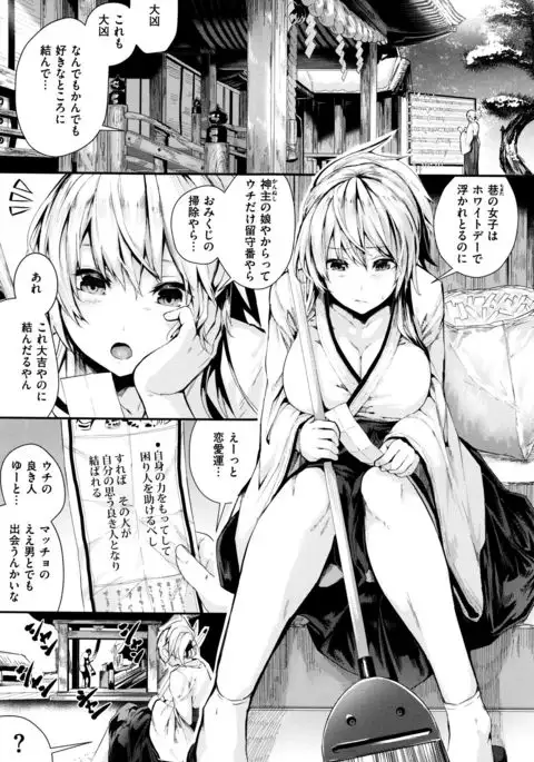 Gakkou de Ikou! ~WILD PARTY AFTER SCHOOL~