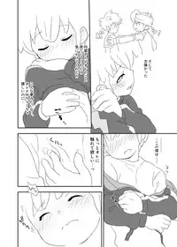 Futari wa Heart Catcher (Inazuma Eleven Collection)