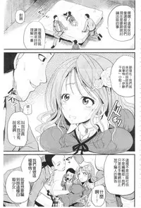 [Kugami Angning] Shinnyuusha Neo Kyonyuu Gari [Chinese]