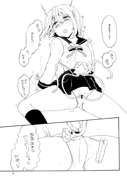 Hajimete no Shokushu