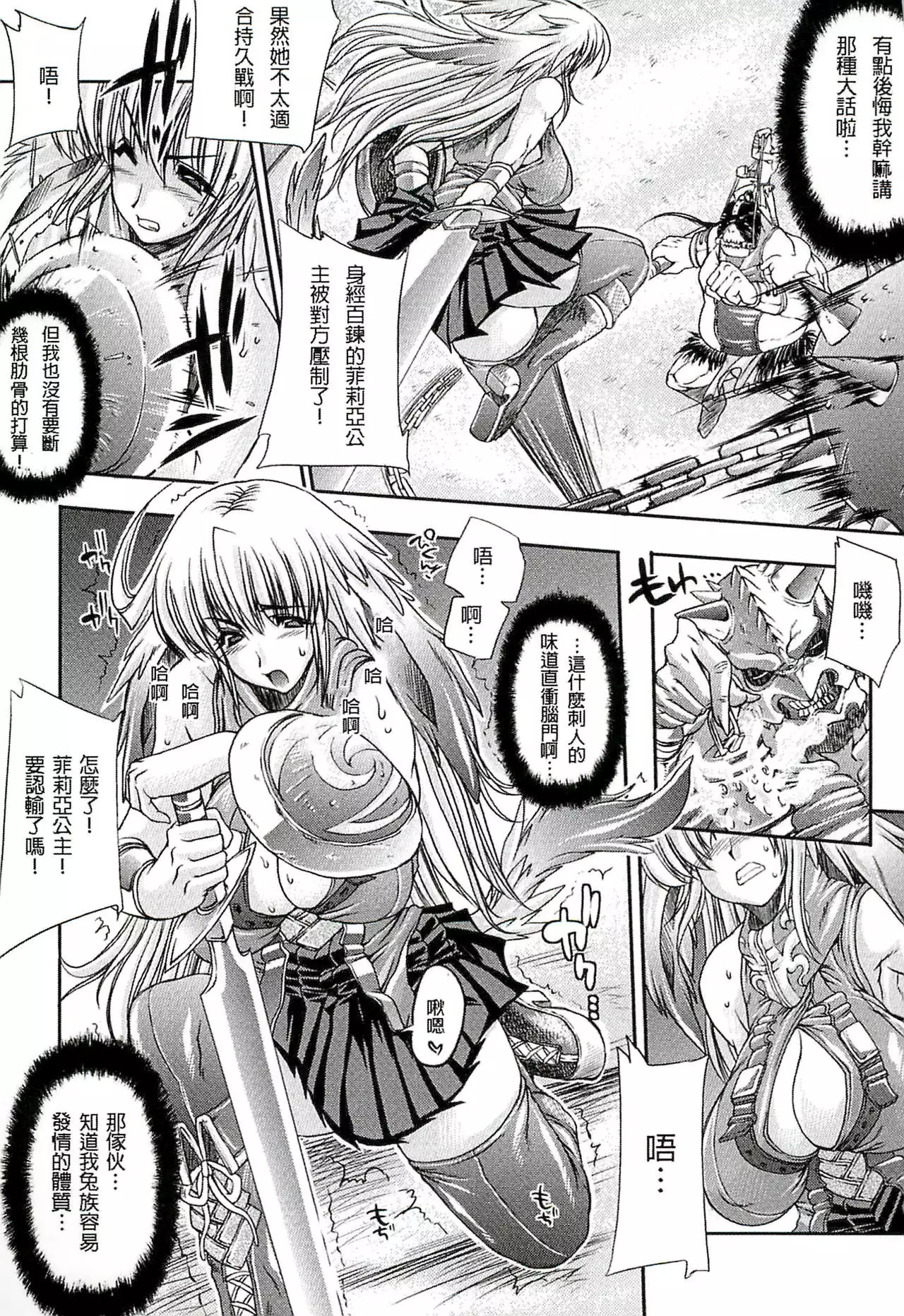 Injyutsu no Yakata - Residence of Obscene Art | 淫術之館