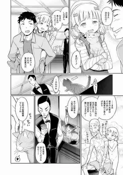 [Anthology] Digital Puni Pedo! Vol. 20