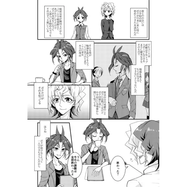 Saiteina koiwoshiyō sample