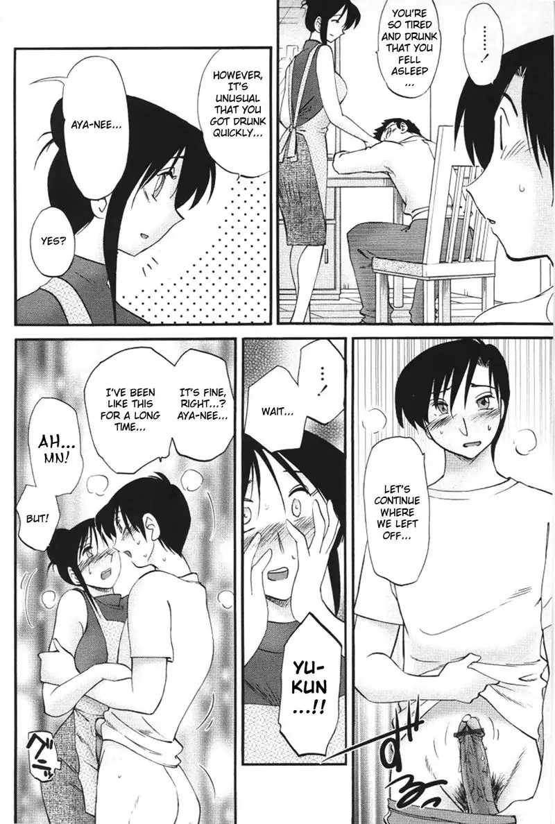 My Sister Is My Wife Vol2 - Chapter 15