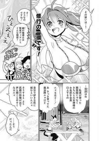 Asobinin wa Kenja ni Tenshokudekitte Shittemashita? 1