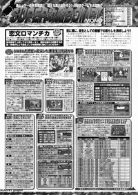 BugBug 2009-12 Vol. 184