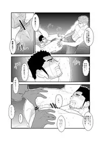 [Sorairo Panda (Yamome)] CODE OF DESTINY