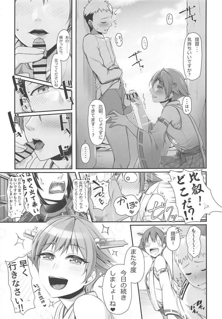 Yasen Kyoudoukan Mokuroku