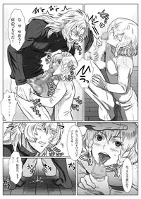 [Shimesaba (isaki)] Komori Ookami II