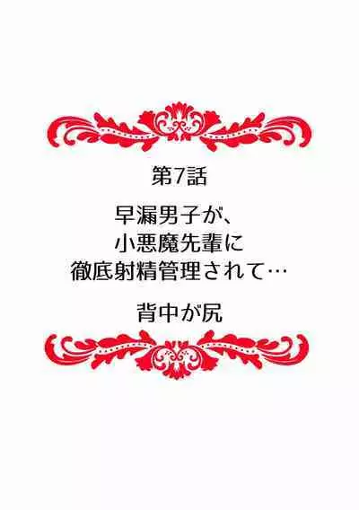 快楽堕ち５秒前！身も心も堕とされる極上調教SEX「私、淫らなオンナに変えられちゃった…」