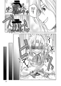 (Reitaisai 10) [Yanagisegawa (Milcara)] Mugen no Yoru no Inmu (Touhou Project)