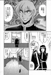 [Yamamoto Yoshifumi] Inzetsu no Bara - Desolute Rose