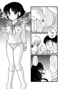 Target Akane (Ranma 1/2)