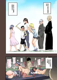 [Hana Hook] Zenin Shikkaku - Hahaoya no Mesubuta Sex Choukyou Kiroku [Chinese] [含着个人汉化]