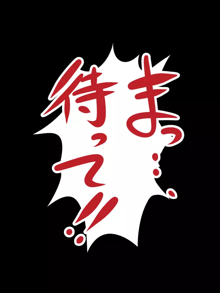 Namaiki Gal wa Lotion no Umi ni Shizumu ka