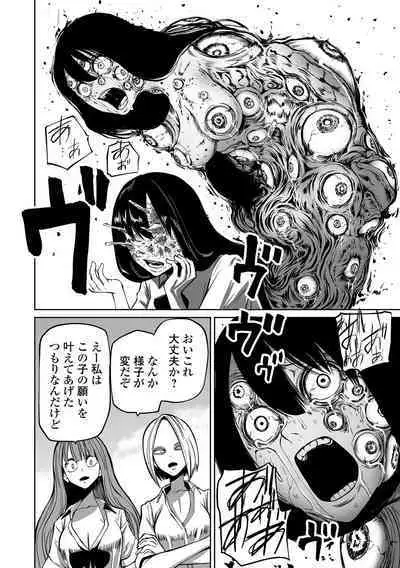 Kourin! Akuma Friends - Advent! Devil Friends