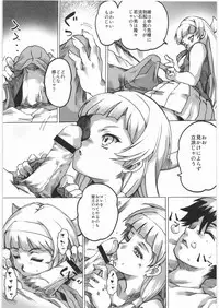 [Kacchuu Musume] Denryu Bakuha Teishoku (Various)