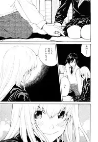 [Sumiya] Lycoris