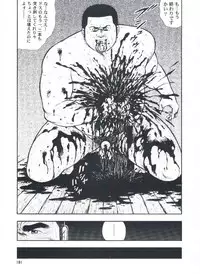 [kumagoro] otoko-dosukoi 2