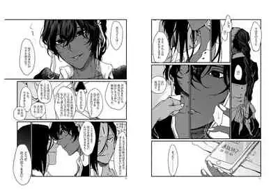 Kami-sama no Omou Mama