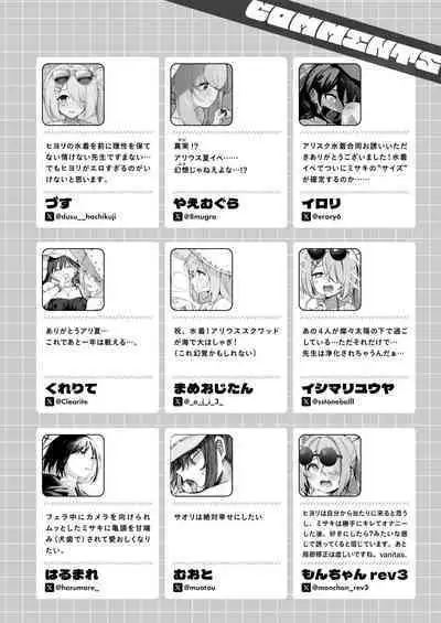 Arius summer joint 「ARIUS SUMMER ARCHIVE」