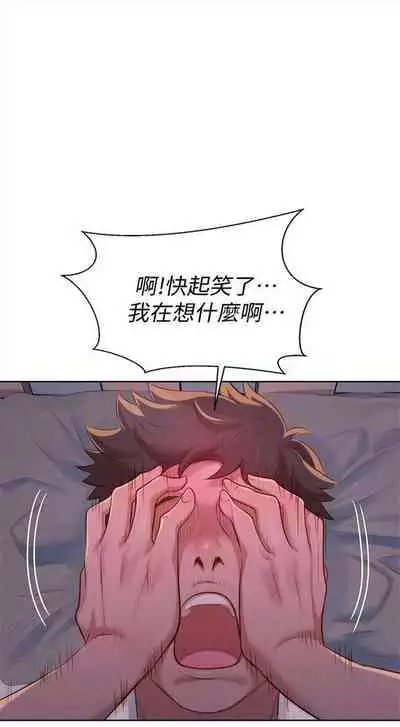 [週日] [犬子 & 經文旗] 漂亮幹姐姐 1-105 官方中文（連載中）