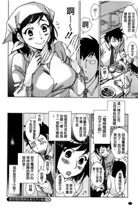 [Kerorin] Shiawasesou no Yasashii Koibito | 幸福莊裡溫柔的戀人 [Chinese]