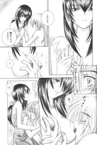 (C56) [Yamaguchirou (Yamaguchi Shinji)] setsuen (Rurouni Kenshin)
