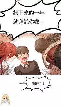 [Mx2J] Hahri's Lumpy Boardhouse Ch. 0~28【委員長個人漢化】（持續更新）