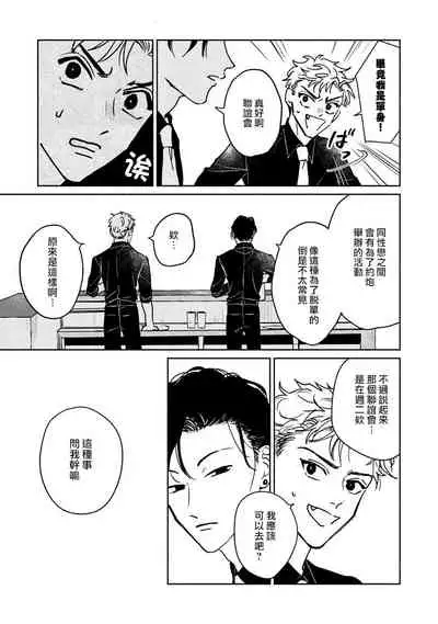 Kobayashi Senpai wa Onnanoko de Shitai | 小林前辈想作为女生被上 1-4