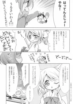 タカラモノの日々。