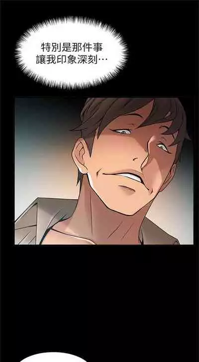 [週日] [Gyou & husky team] 弱點 1-107 官方中文（連載中）