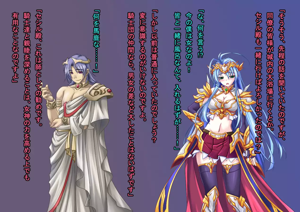 TS Ikusa Megami Cecil