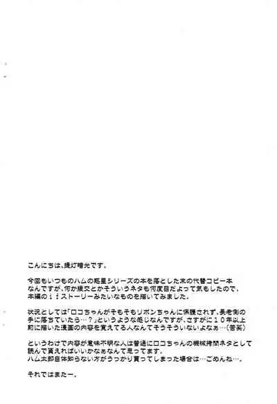 PLANET OF THE HAMS if