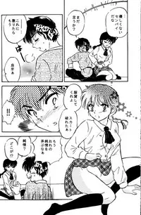 (C83) [PINK WOLF (Ijima Koi)] Fushidara VS Yokoshima (Ranma 1/2)