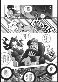 (C48) [Maruchuu Seisaku (ISUTOSHI)] RENGE ver.2 (Various)