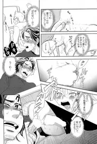 [Kougami Eri] Sui mo Amai mo Kimi to Tomo ni