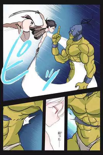 [岡本画伯] まんこく武術会外伝～風子奪還編