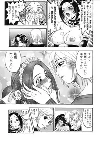 [Hattori Shinobu] Muga Muchu Nanodesu!