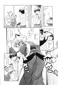 [Moroha] Tora Tora Tora