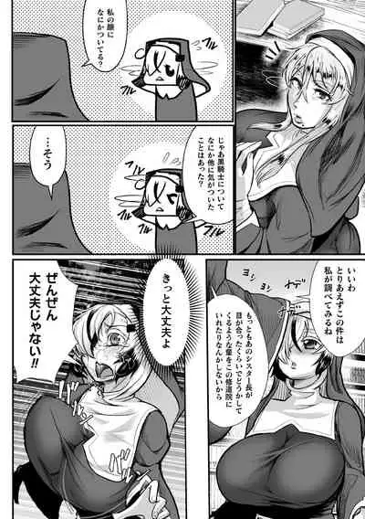 Personality Excretion Monastery Ch.1