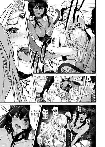 Seigun no Tami Freejia 3