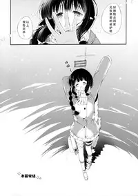 (C87) [Panda ga Ippiki. (Komizu Miko)] Kitakami-san to Teitoku ga Isshoni Kurasu Ohanashi. (Kantai Collection -KanColle-) [Chinese] [瓜皮子萌萌哒&无毒汉化组]