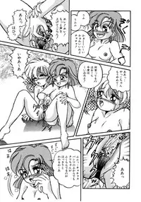 [Anthology] Akazukin Zatsugi-Dan (Akazukin Cha Cha)