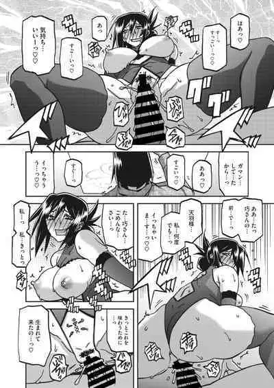 COMIC HOTMiLK Koime Vol. 41