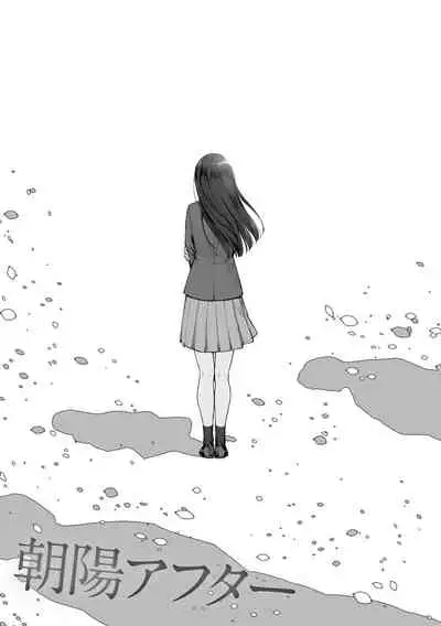 Boku dake ga Sex Dekinai Ie