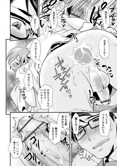 Otokonoko HEAVEN Vol. 57