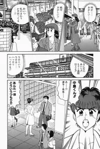 [Tooyama Hikaru] Hi.mi.tsu no Hokenshitsu - The secret nurse's office