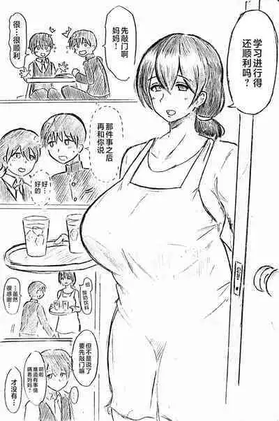 Harayome no Mura -Sono San