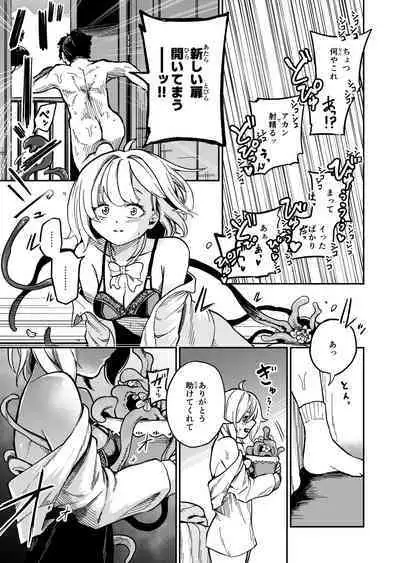 kawaii ko ha katte kegashitai.